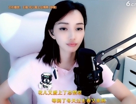 甜蜜未来乐在心怀主播照片