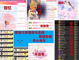 爱笑🌺好运常伴左右主播照片
