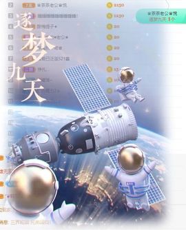 太阳女神💕💕主播照片