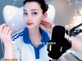 甜蜜未来乐在心怀主播照片
