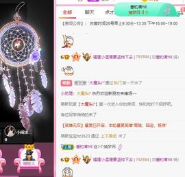 温暖宝宝💰想吃饱饱主播照片