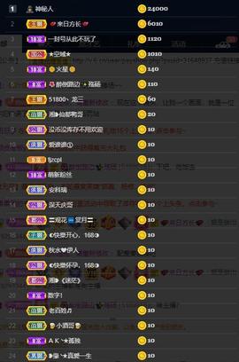 28888丶龙三主播照片