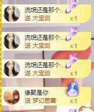 馨小艺🎀主播照片