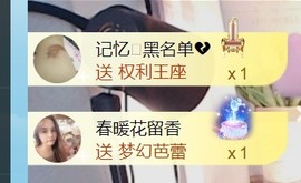 保护我方小北主播照片
