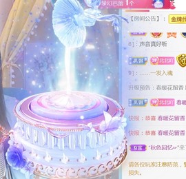 保护我方小北主播照片