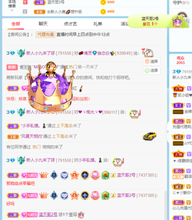 九九暂退来不及告别主播照片