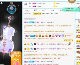 哇塞娇娇暂休主播照片