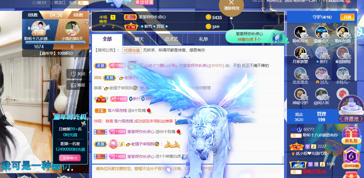 聆听~福妞儿的图片