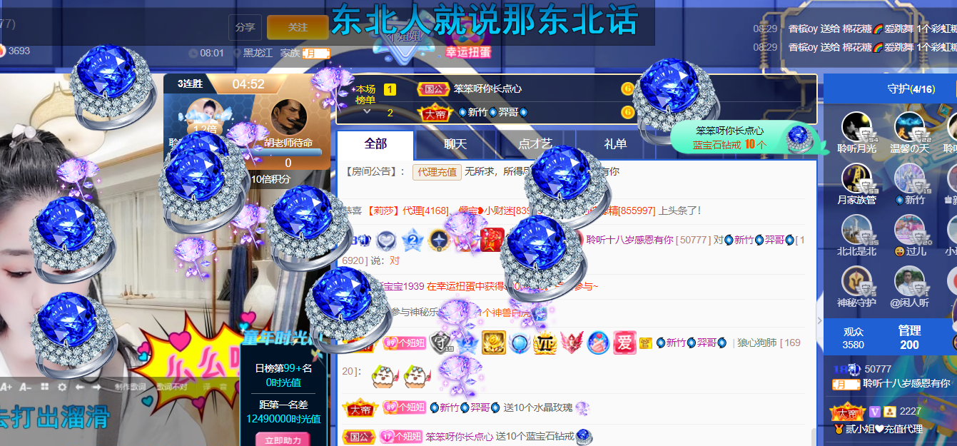 聆听~福妞儿的图片