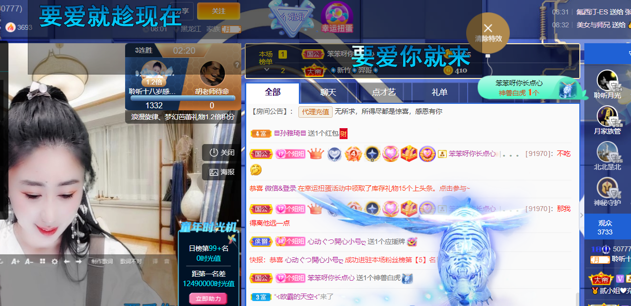 聆听~福妞儿的图片