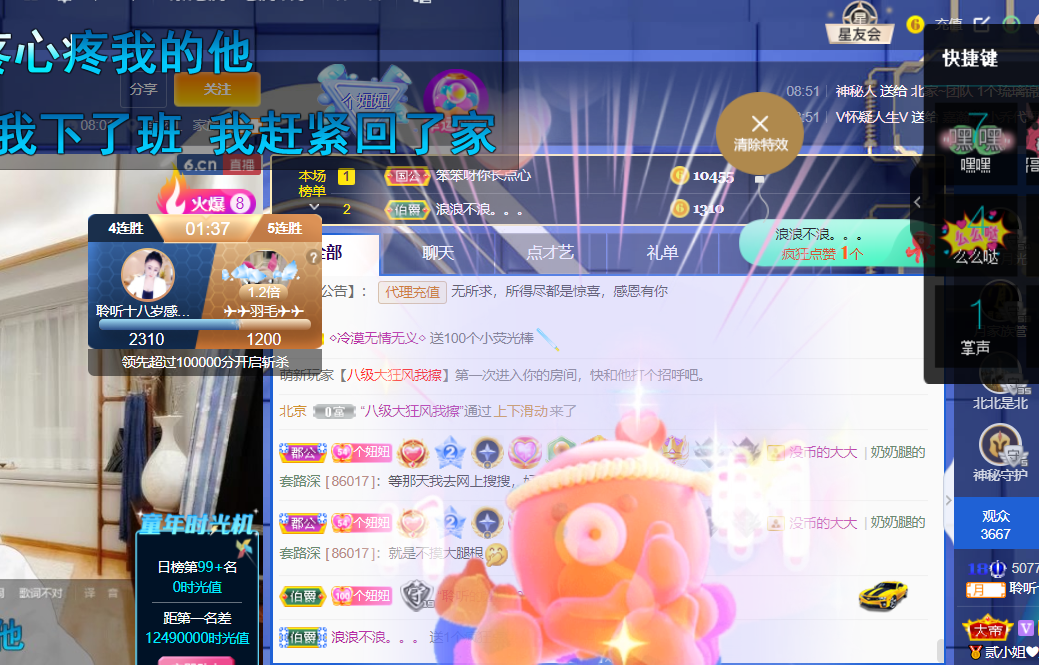 聆听~福妞儿的图片