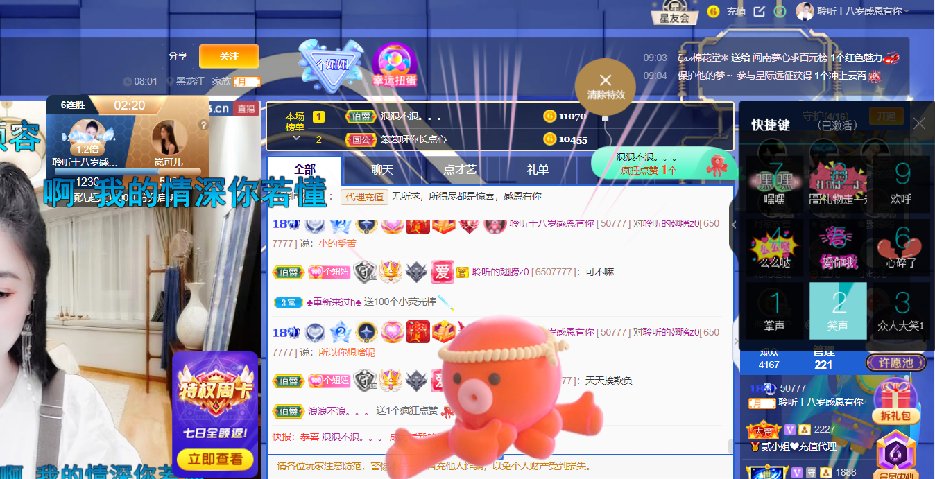 聆听~福妞儿的图片