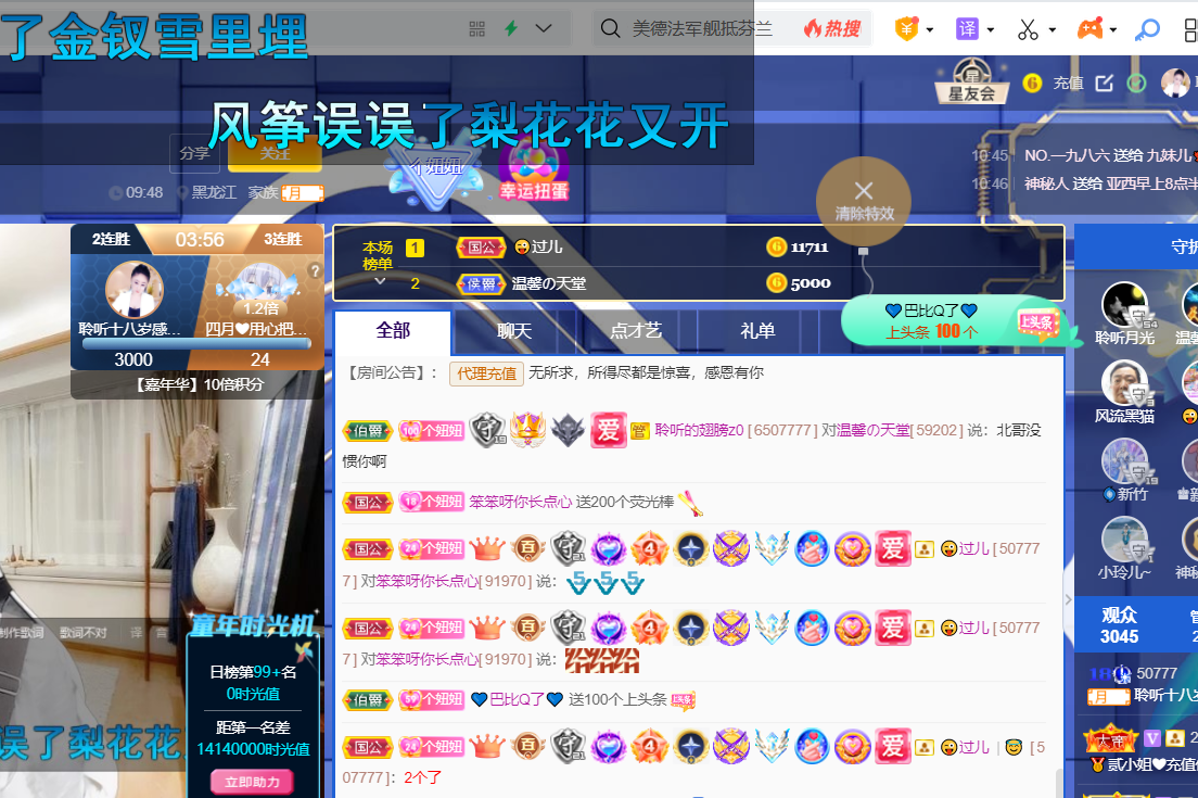 聆听~福妞儿的图片