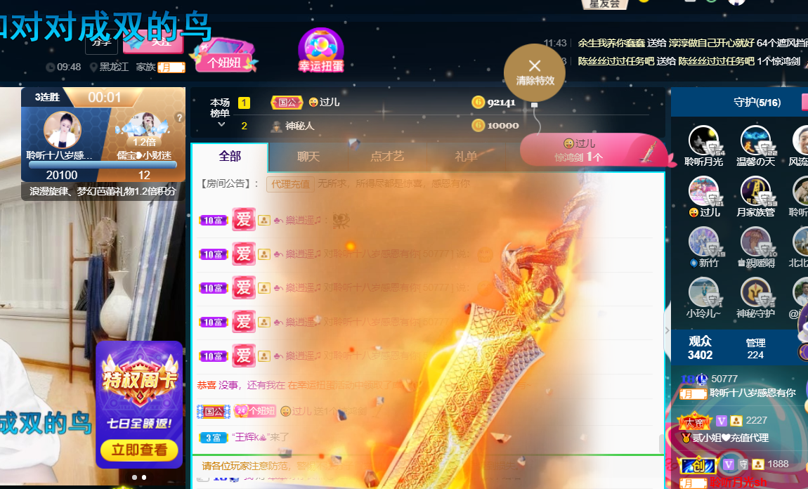 聆听~福妞儿的图片