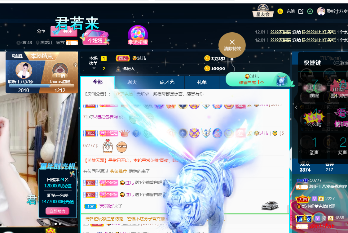 聆听~福妞儿的图片