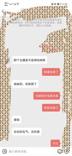 葁✨💕霖鑈💝主播照片