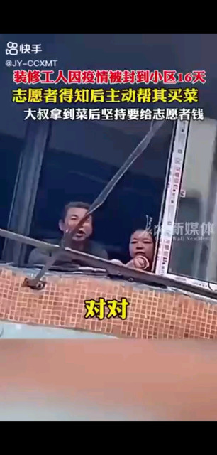 装修工人因疫情被封小