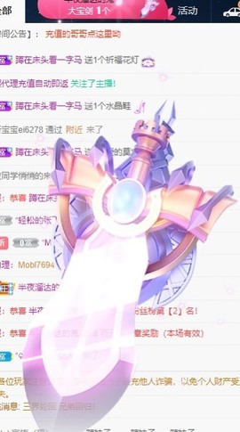 撒库拉大家啊主播照片