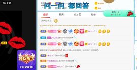 七七没人宠主播照片