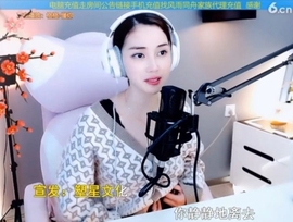 甜蜜未来乐在心怀主播照片