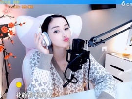 甜蜜未来乐在心怀主播照片