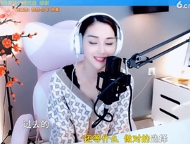 甜蜜未来乐在心怀主播照片