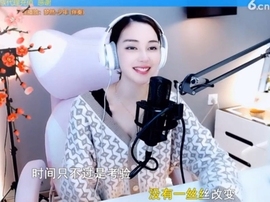 甜蜜未来乐在心怀主播照片