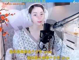 甜蜜未来乐在心怀主播照片