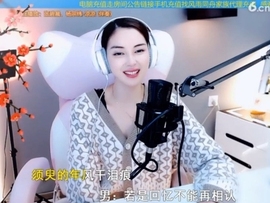 甜蜜未来乐在心怀主播照片