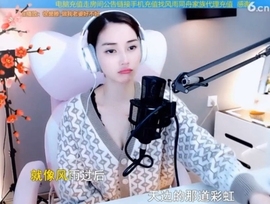 甜蜜未来乐在心怀主播照片