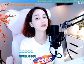 甜蜜未来乐在心怀主播照片