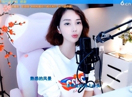 甜蜜未来乐在心怀主播照片