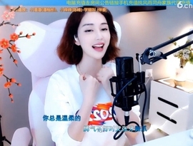 甜蜜未来乐在心怀主播照片