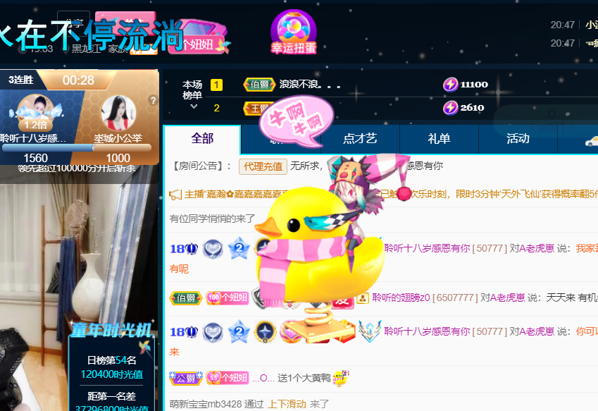 聆听~福妞儿的图片