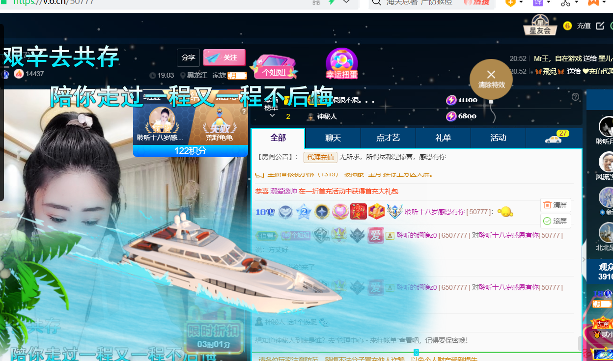 聆听~福妞儿的图片