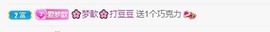 🌸梦歆🌸逐梦前行主播照片