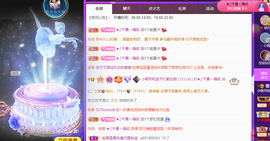 小明月℡爱咋咋地吧主播照片