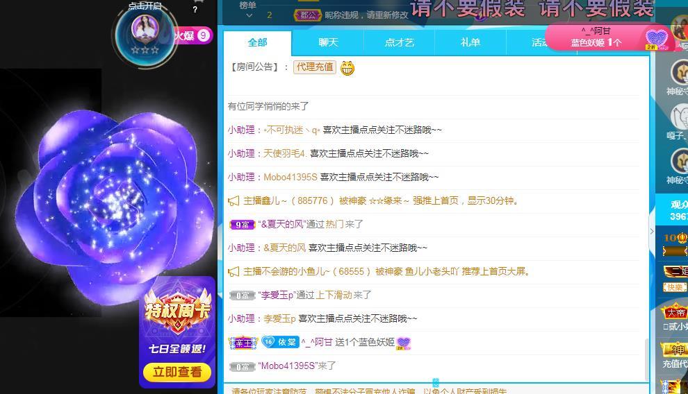 一字马~依棠的图片