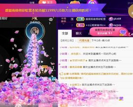 夏云想7岁主播照片