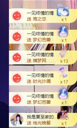 夏至🌸等我回来主播照片