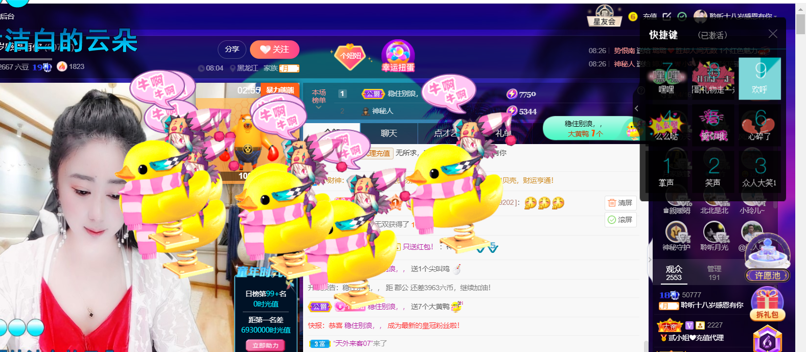 聆听~福妞儿的图片