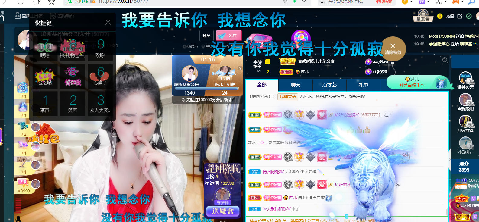 聆听~福妞儿的图片