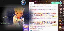 呃呃呃呃，主播照片