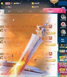 呃呃呃呃，主播照片