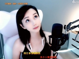 甜蜜未来乐在心怀主播照片