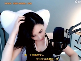 甜蜜未来乐在心怀主播照片