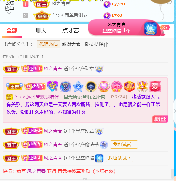 ╰つ〃晚点来家里有事的图片
