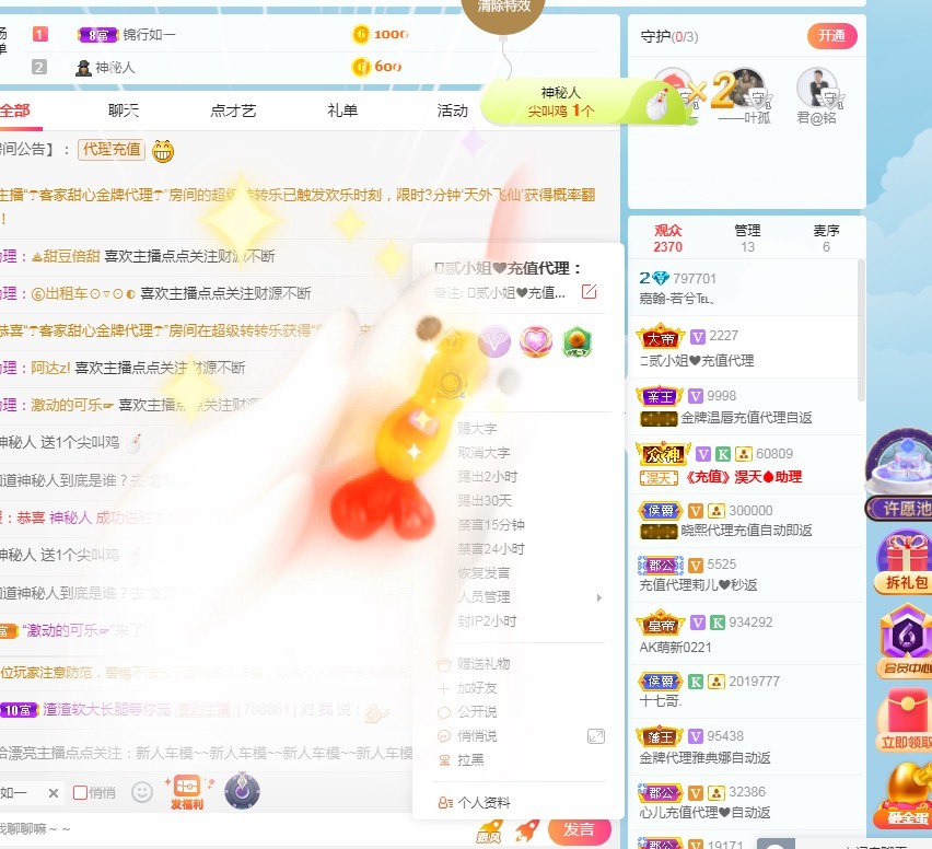 若兮-身体不好休养中主播照片