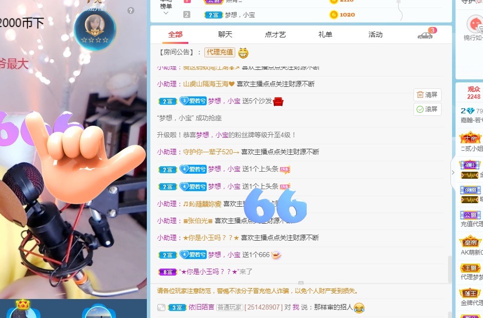 若兮-身体不好休养中主播照片