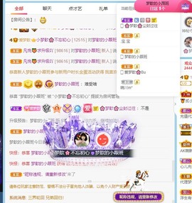 🌸梦歆🌸逐梦前行主播照片